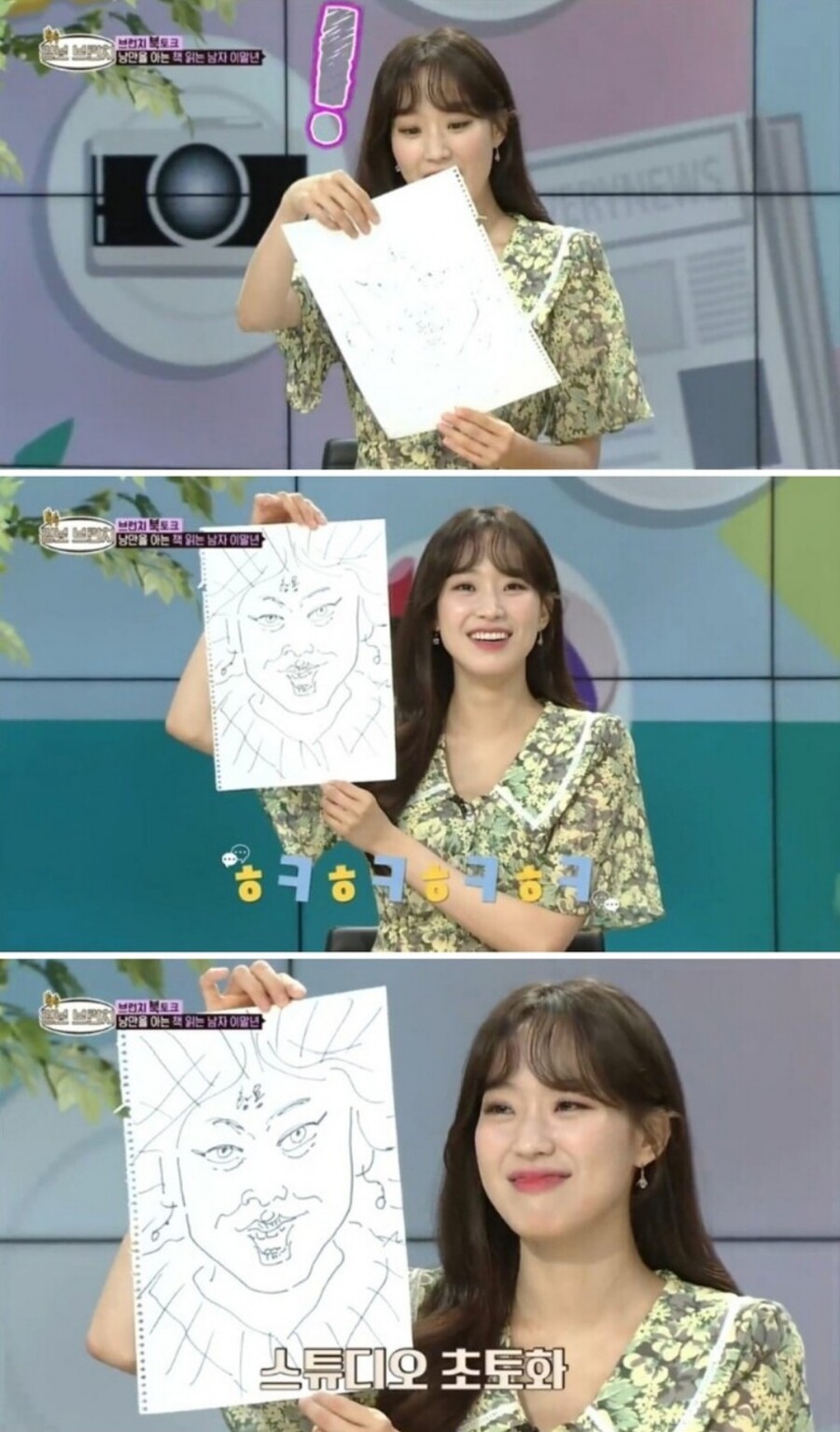 독서왕 이말년(배신맨)의 인생의 책은?_2.jpg