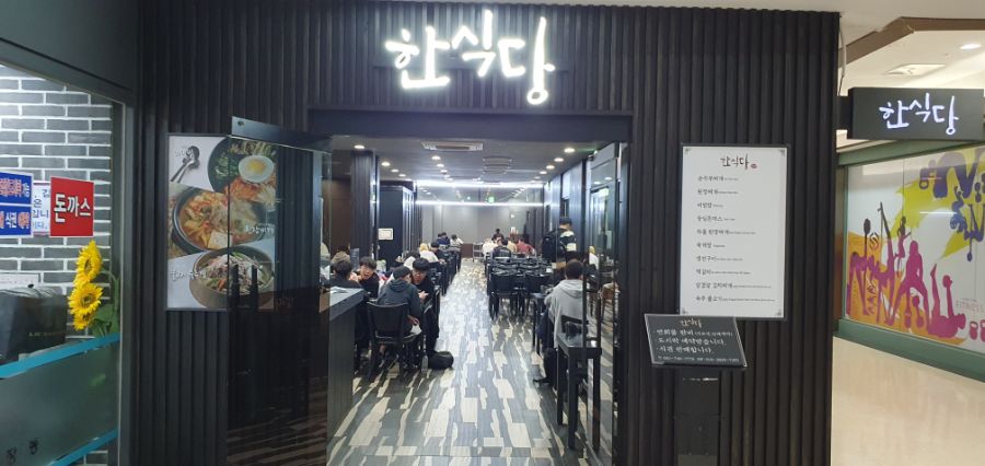 벡스코 장우동에서 쫄면과 비빔만두를 먹어봤습니다._15.jpg