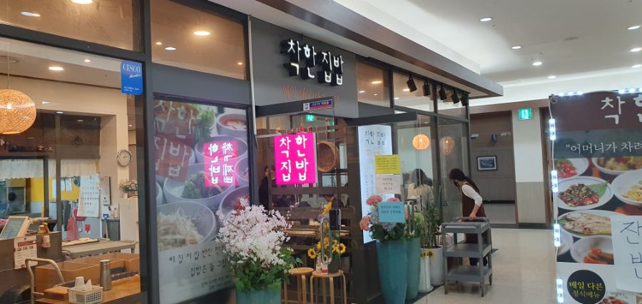 벡스코 장우동에서 쫄면과 비빔만두를 먹어봤습니다._17.jpg
