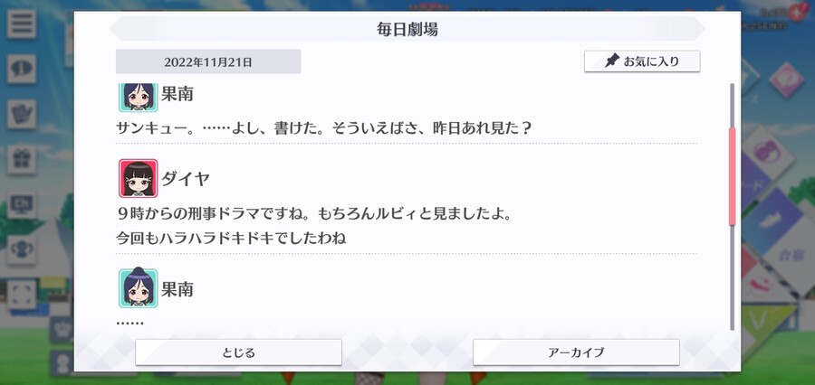 스쿠스타 매일 극장 221121 - 같이 지낸 시간_2.jpg