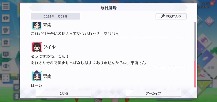 스쿠스타 매일 극장 221121 - 같이 지낸 시간_4.jpg