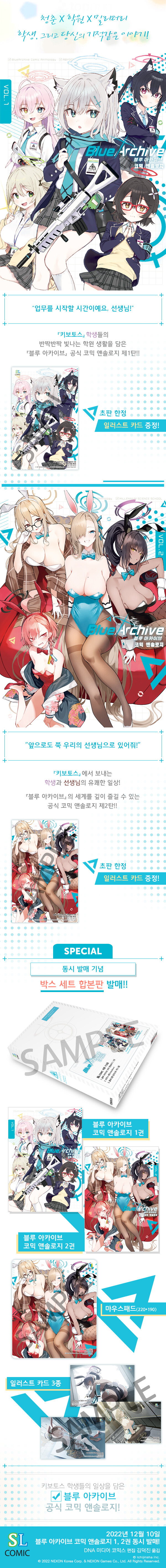 [블루 아카이브 코믹 앤솔로지 세트] + 마우스패드+일러스트카드_2.jpg