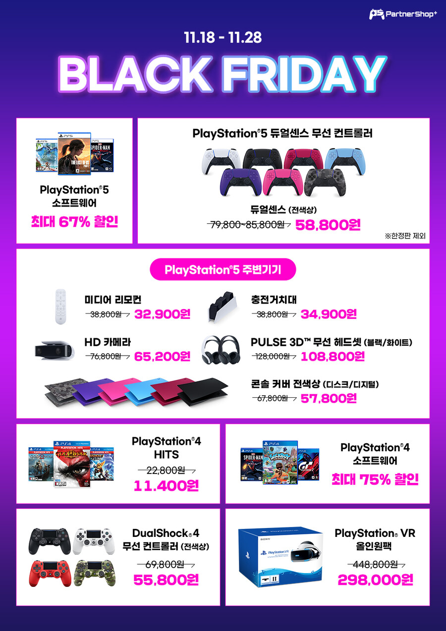 [진행종료] BLACK FRIDAY 할인 프로모션! 🎁_1.jpg