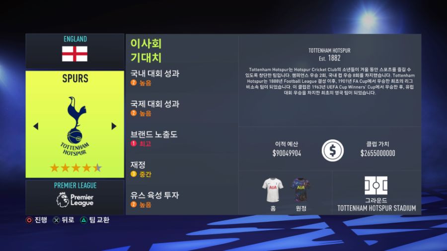 FIFA 22 커리어 (메뉴)_5.jpg