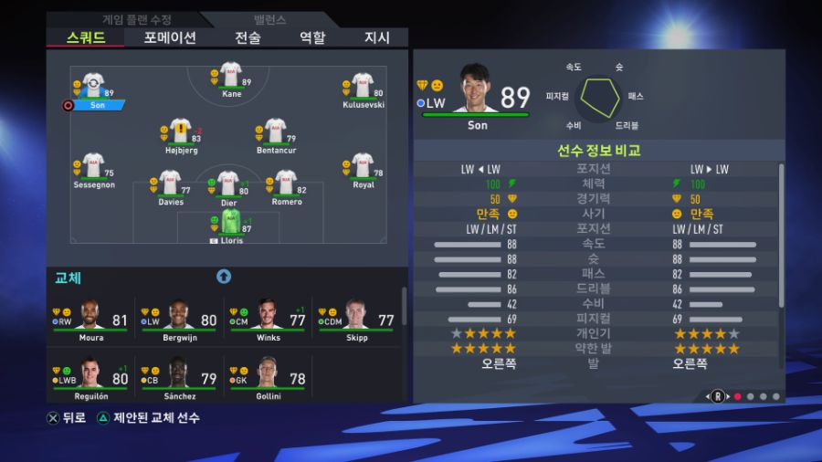 FIFA 22 커리어 (메뉴)_16.jpg