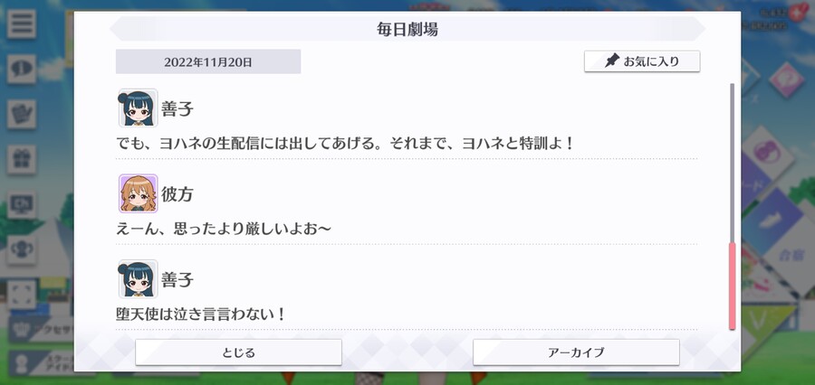 스쿠스타 매일 극장 221120 - 타천사 강림!?_5.jpg