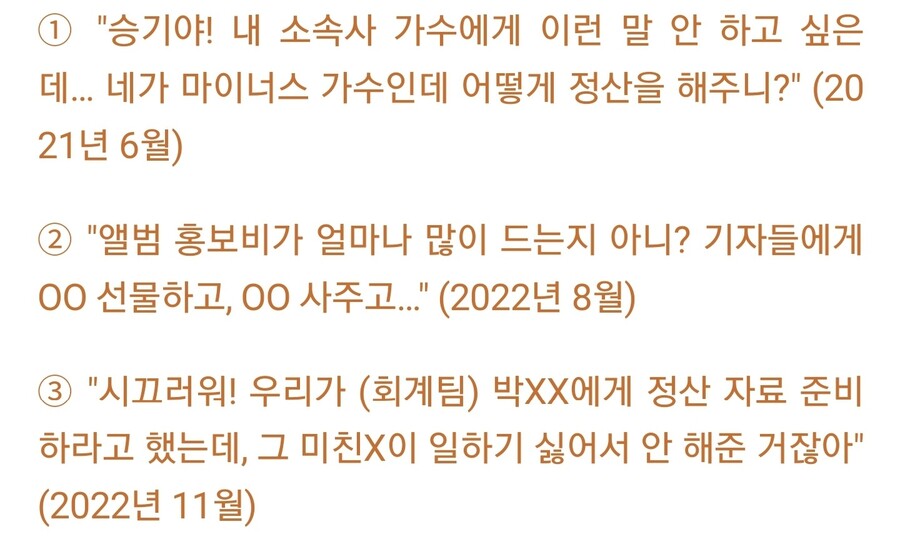 이승기 137곡 수익 0원 사건_9.jpg