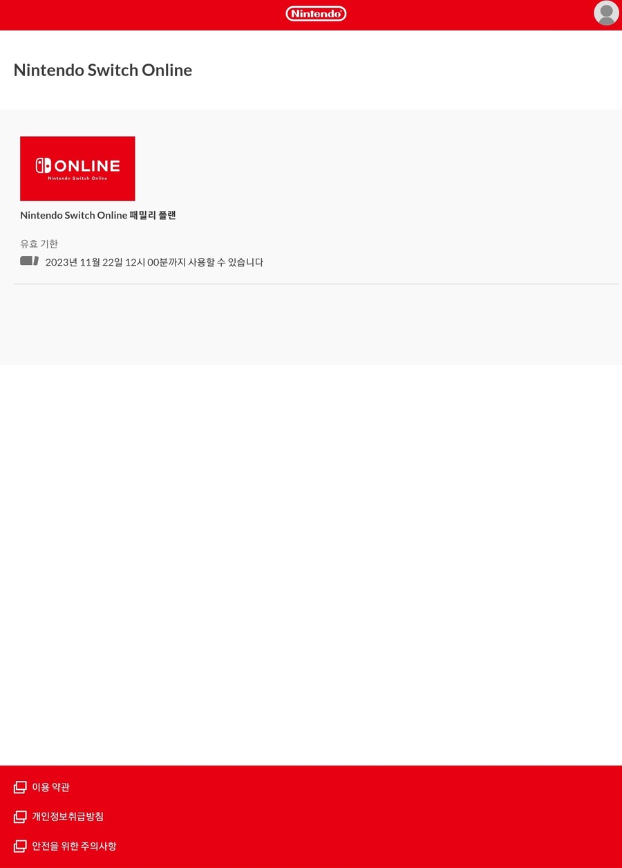 닌텐도 패밀리 모집 7분 5000원 마감 | 구독 서비스 공유 게시판 | RULIWEB 닌텐도 패밀리 모집 7분 5000원 마감 | 구독 서비스 공유 게시판 | Ruliweb