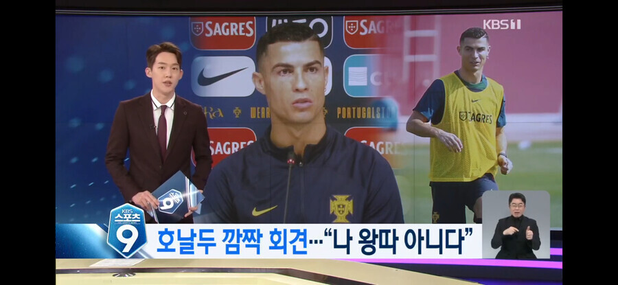 어제자 호날두 깜짝 기자회견 내용_1.png