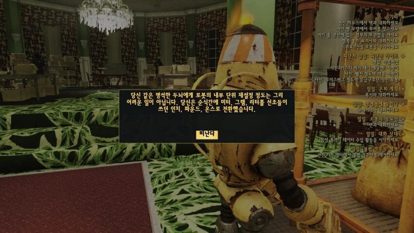 폴아웃 역사상 가장 끔찍한 범죄.jpg_1.jpg