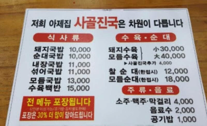 국밥 가격 근황_3.png