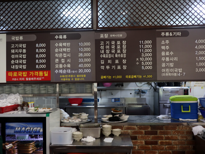 국밥 가격 근황_5.png