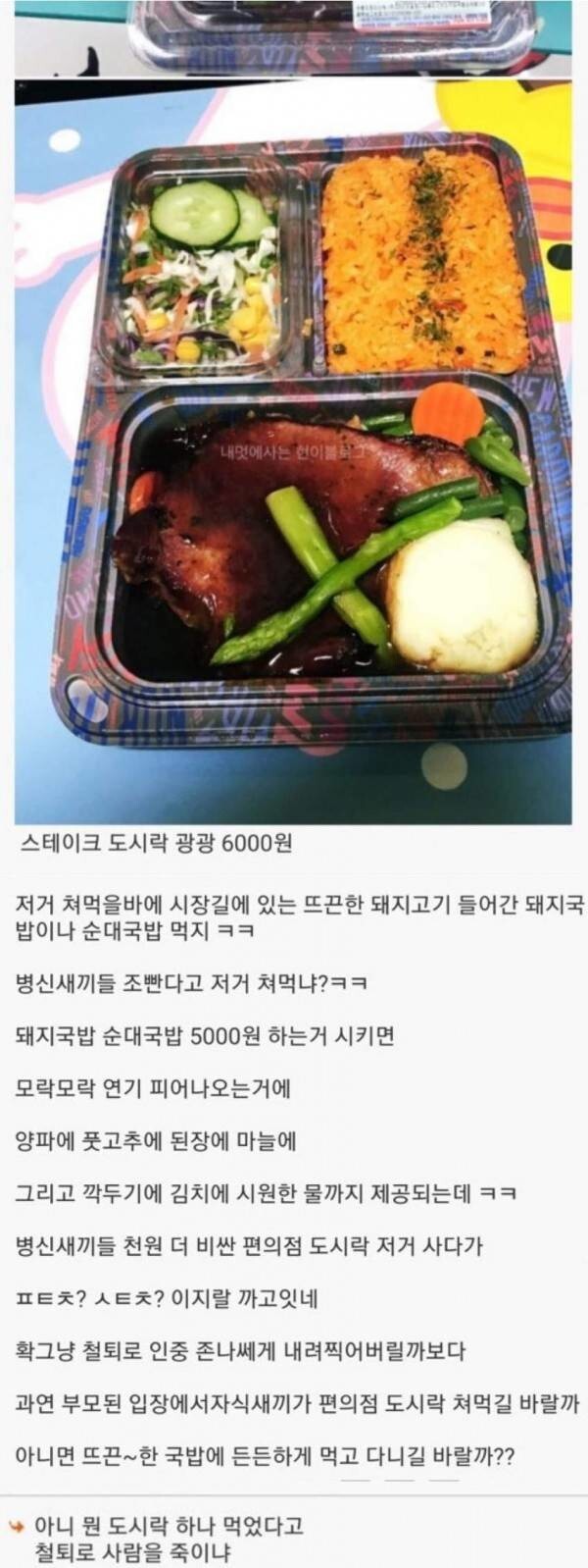 국밥 가격 근황_6.jpg