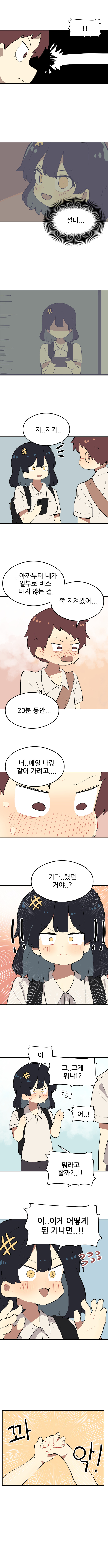 사랑이 꽃피는 버스정류장_8.jpg