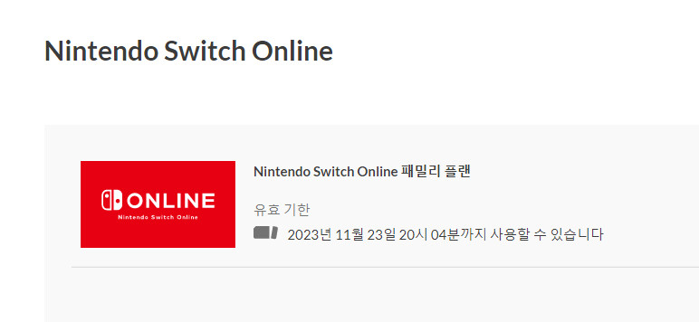 닌텐도 스위치 온라인 패밀리 일반 멤버 모집 (마감) | 구독 서비스 공유 게시판 | RULIWEB 닌텐도 스위치 온라인 패밀리 일반 멤버 모집 (마감) | 구독 서비스 공유 게시판 | Ruliweb