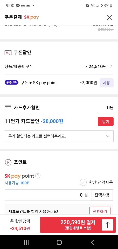 [11마존]GIGABYTE 어로스 4세대 SSD 2TB NVMe M.2_2.jpg