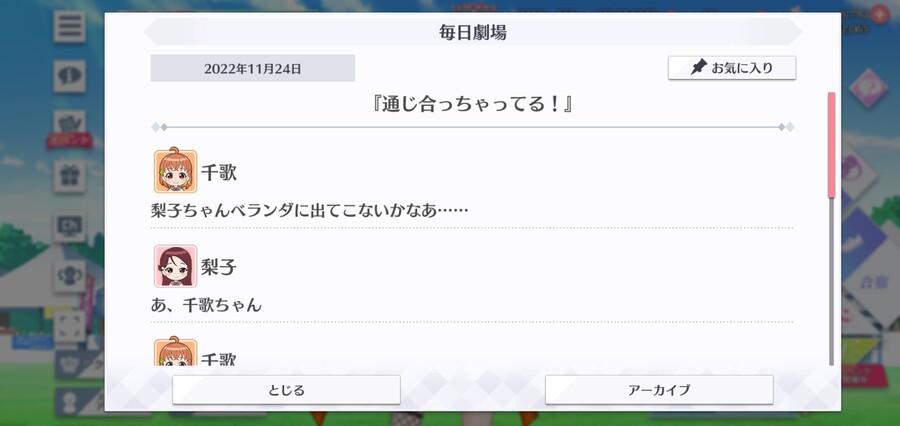 스쿠스타 매일 극장 22114 - 통한다!_1.jpg