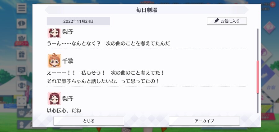 스쿠스타 매일 극장 22114 - 통한다!_3.jpg