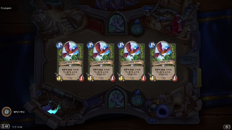 Hearthstone Screenshot 11-24-22 02.02.32.png