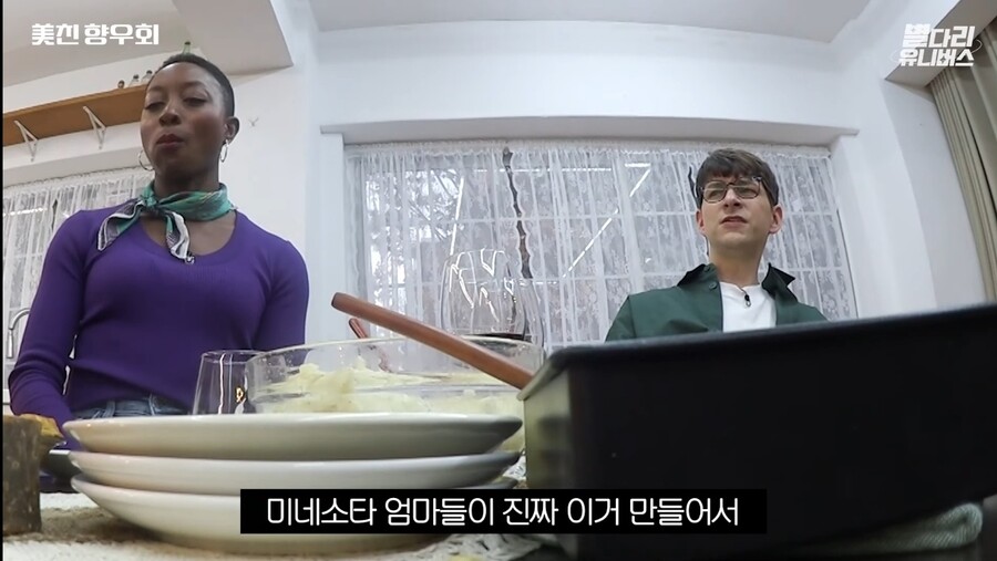 미국) 미국인 친구들도 정색하는 실제 미국음식 ㅋㅋㅋ_18.jpg