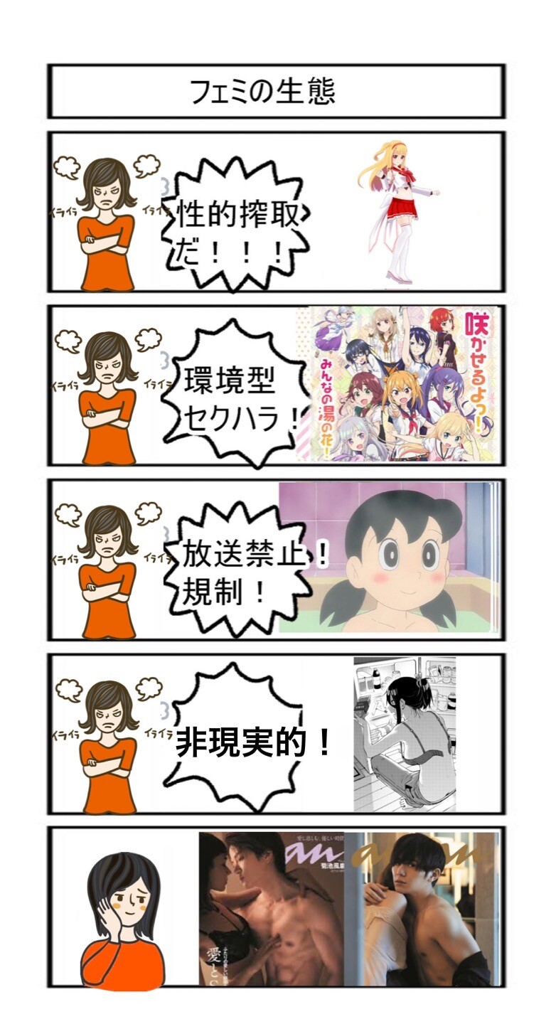 일본에서 보는 페미_1.jpg