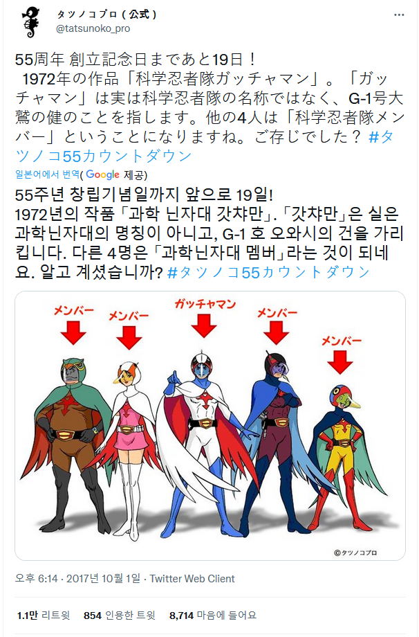독수리 오형제의 진실