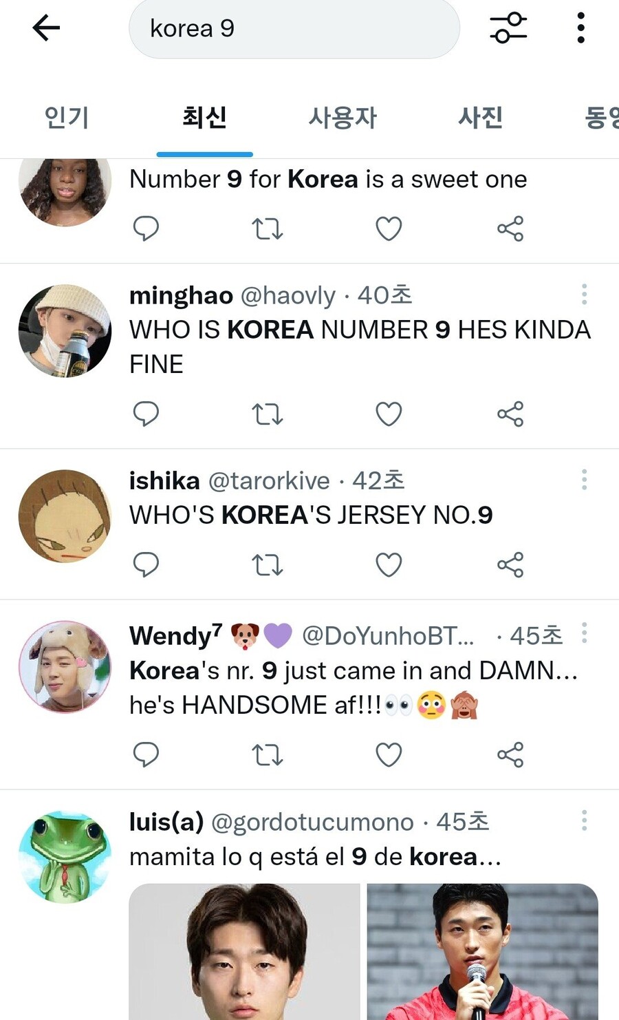 축구)조규성 트위터 근황.gif_1.jpg