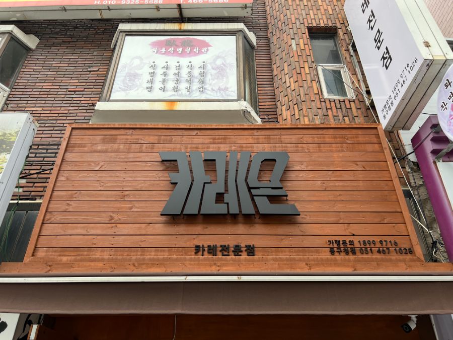 부산 사는 남자의 2022년 08월 먹부림. (※스압, 데이터)_33.jpg