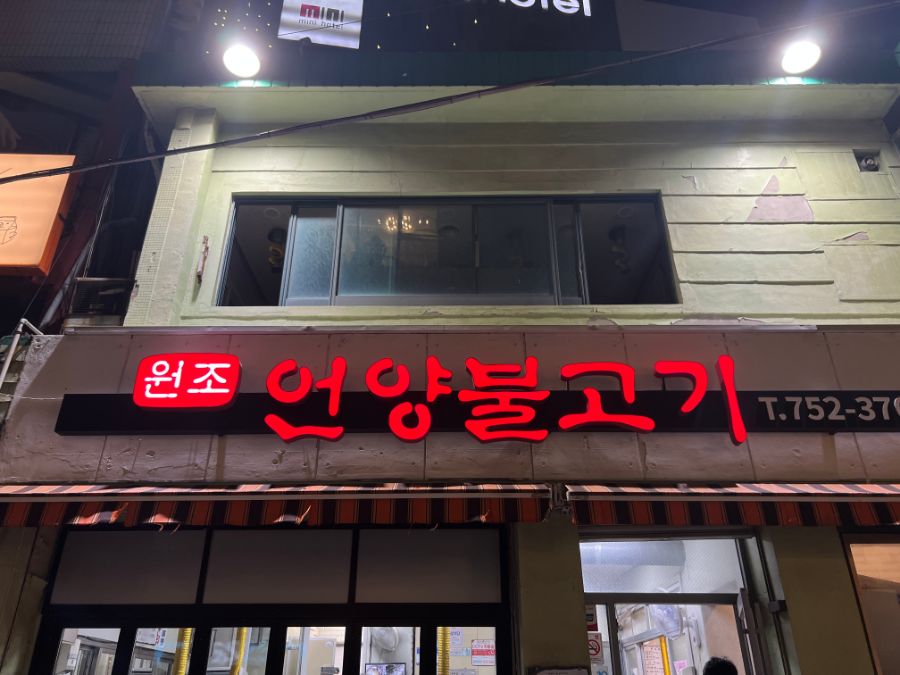 부산 사는 남자의 2022년 08월 먹부림 스압 데이터
