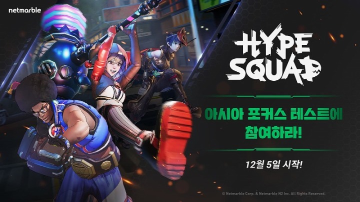 [넷마블 보도자료 이미지] 넷마블 실시간 액션 배틀로얄 PC 게임 ‘하이프스쿼드’, ‘아시아 포커스 테스트’ 참가자 모집 실시_1125.jpg