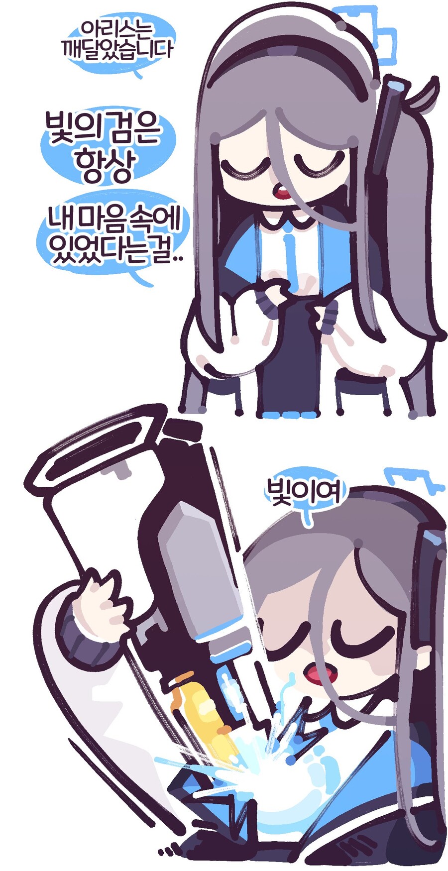 블루아카) 아리스 : 빛이여! | 유머 게시판 블루아카) 아리스 : 빛이여! | 유머 게시판 | 루리웹