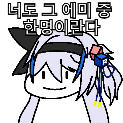 루리) 마망이 몇명이 되는거야_1.png