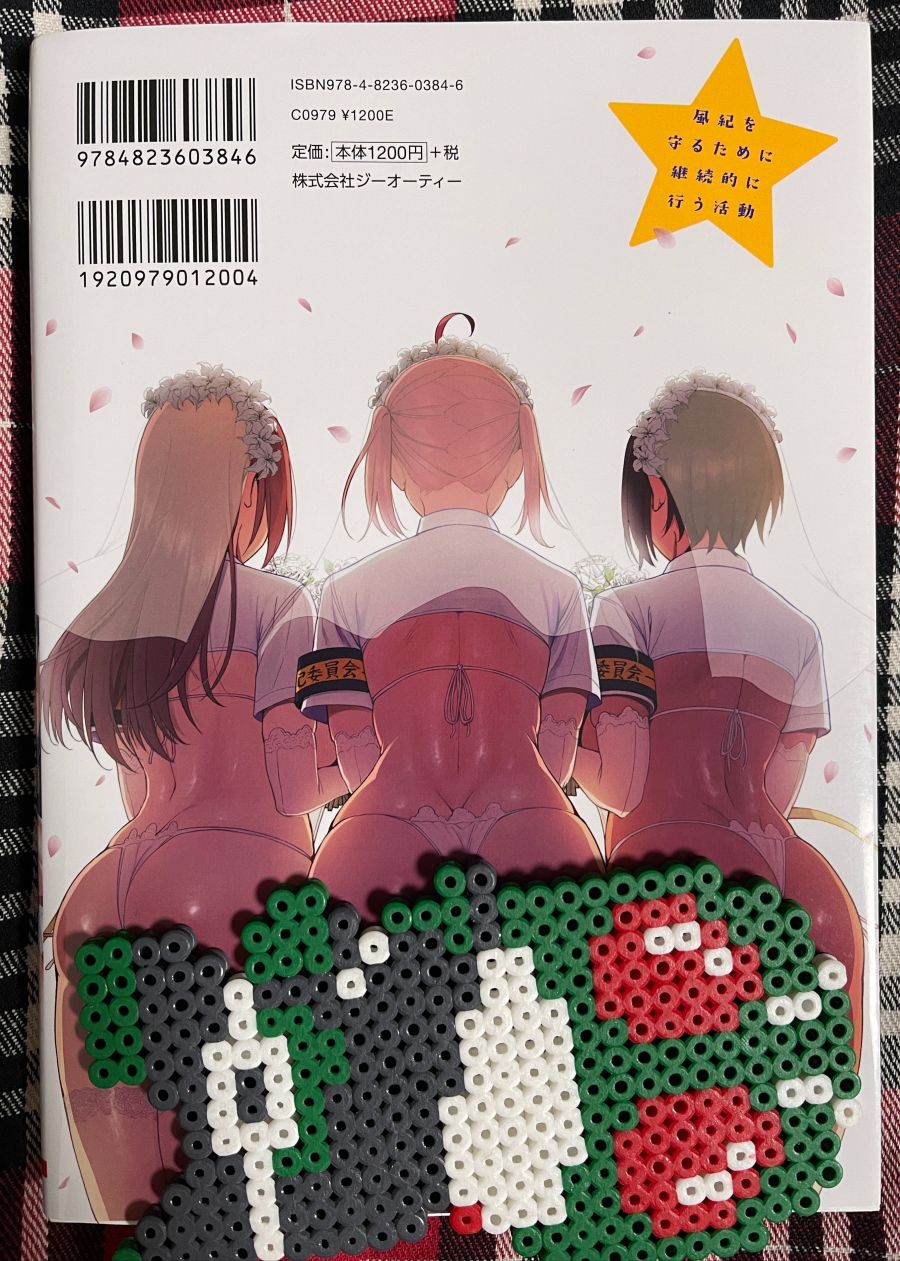(후방) 요즘 신작 풍기위원 근황.manhwa_2.jpg