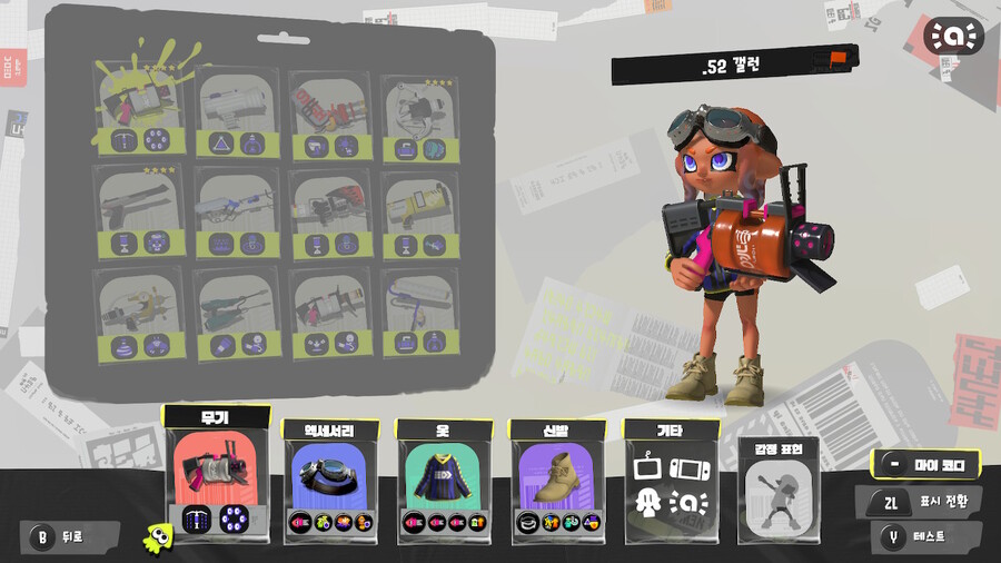 시험해보려 만든 52갤과 새싹슈터 기어_1.jpg