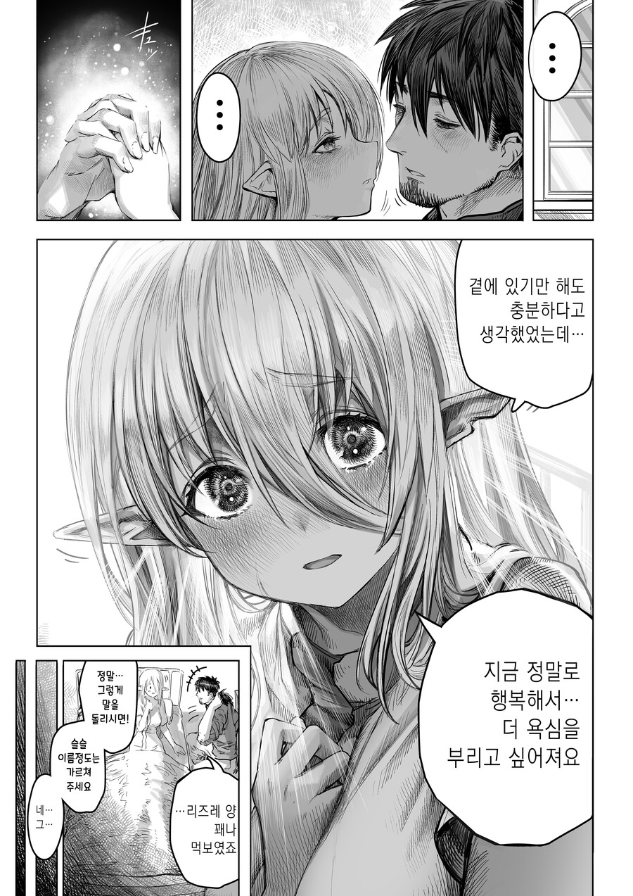 너덜너덜엘프 근황_3.jpg