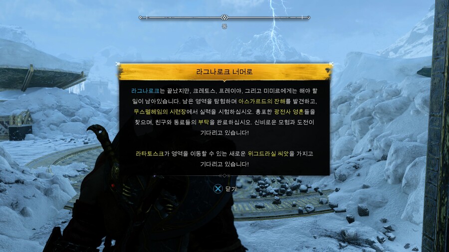 와~ 진짜 재밌네요 | 갓 오브 워 라그나로크 | RULIWEB 와~ 진짜 재밌네요 | 갓 오브 워 라그나로크 | Ruliweb