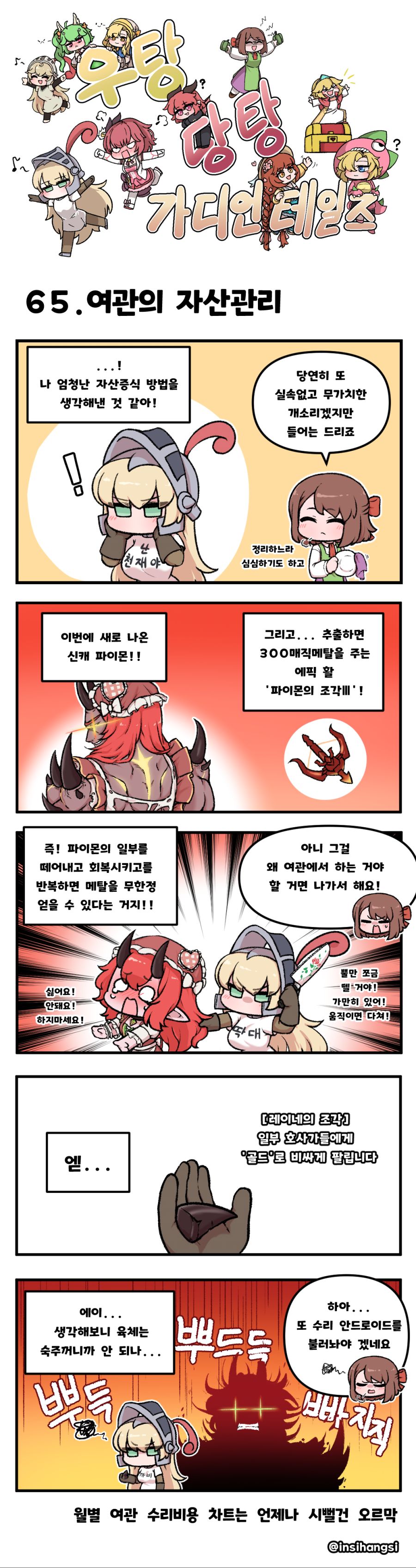 우탕당탕65.png