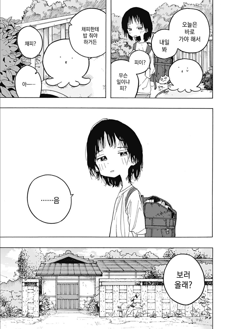 [혐] 타코피의 원죄 1화.manhwa_16.jpg