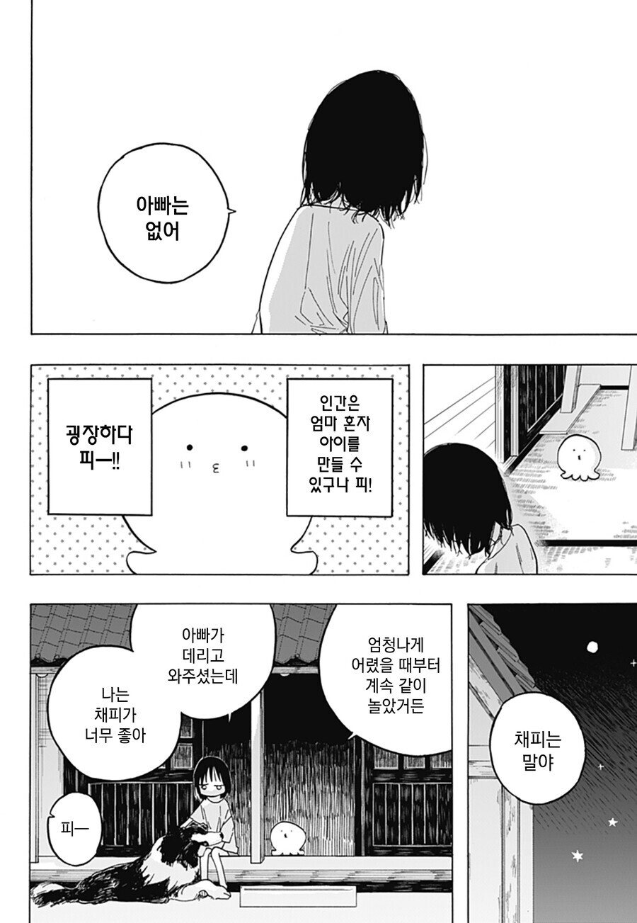 [혐] 타코피의 원죄 1화.manhwa_19.jpg