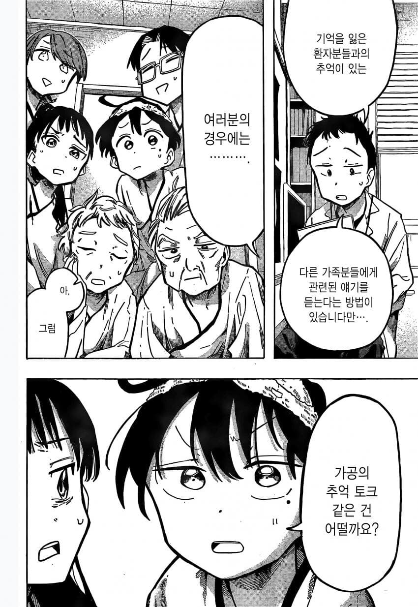 [매운맛] 이치노세가의 대죄 1화.manhwa (타코피 작가 신작)_19.jpg
