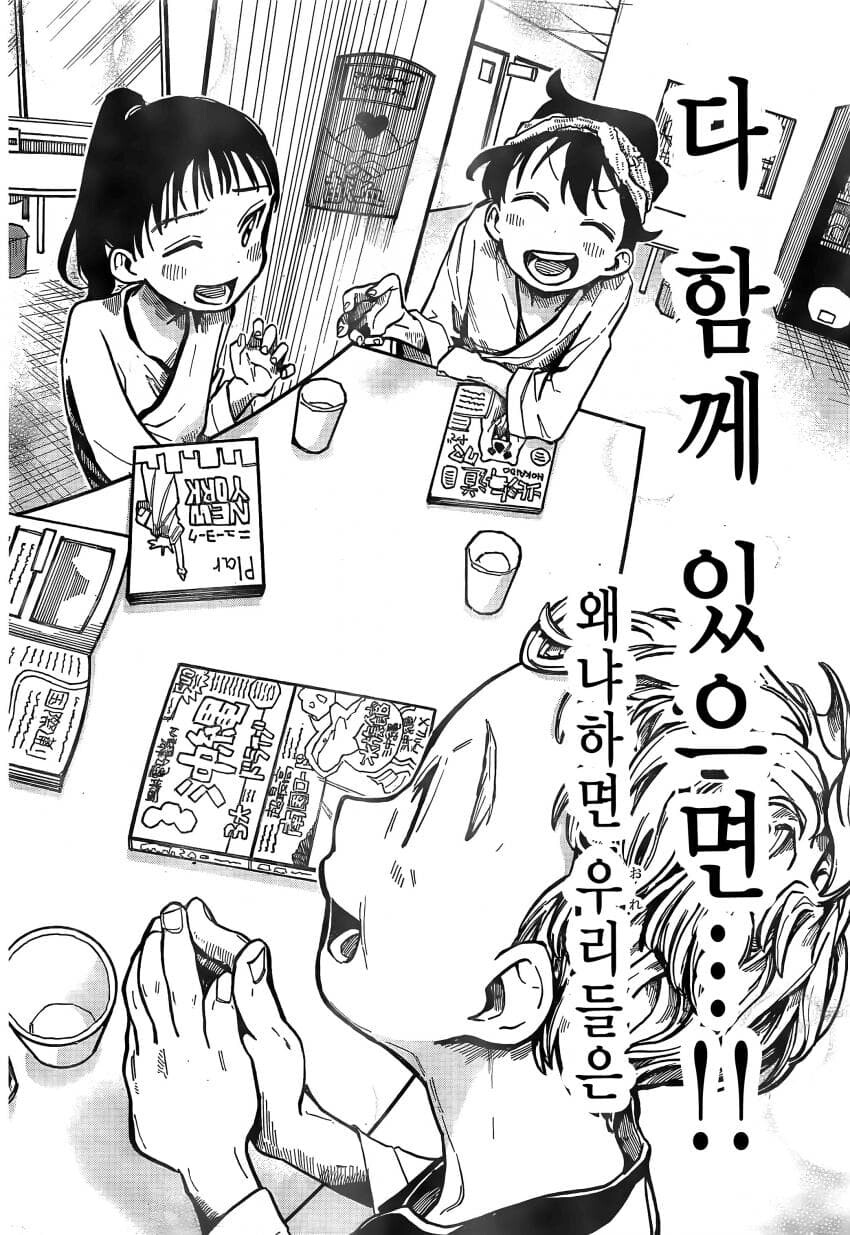 [매운맛] 이치노세가의 대죄 1화.manhwa (타코피 작가 신작)_37.jpg