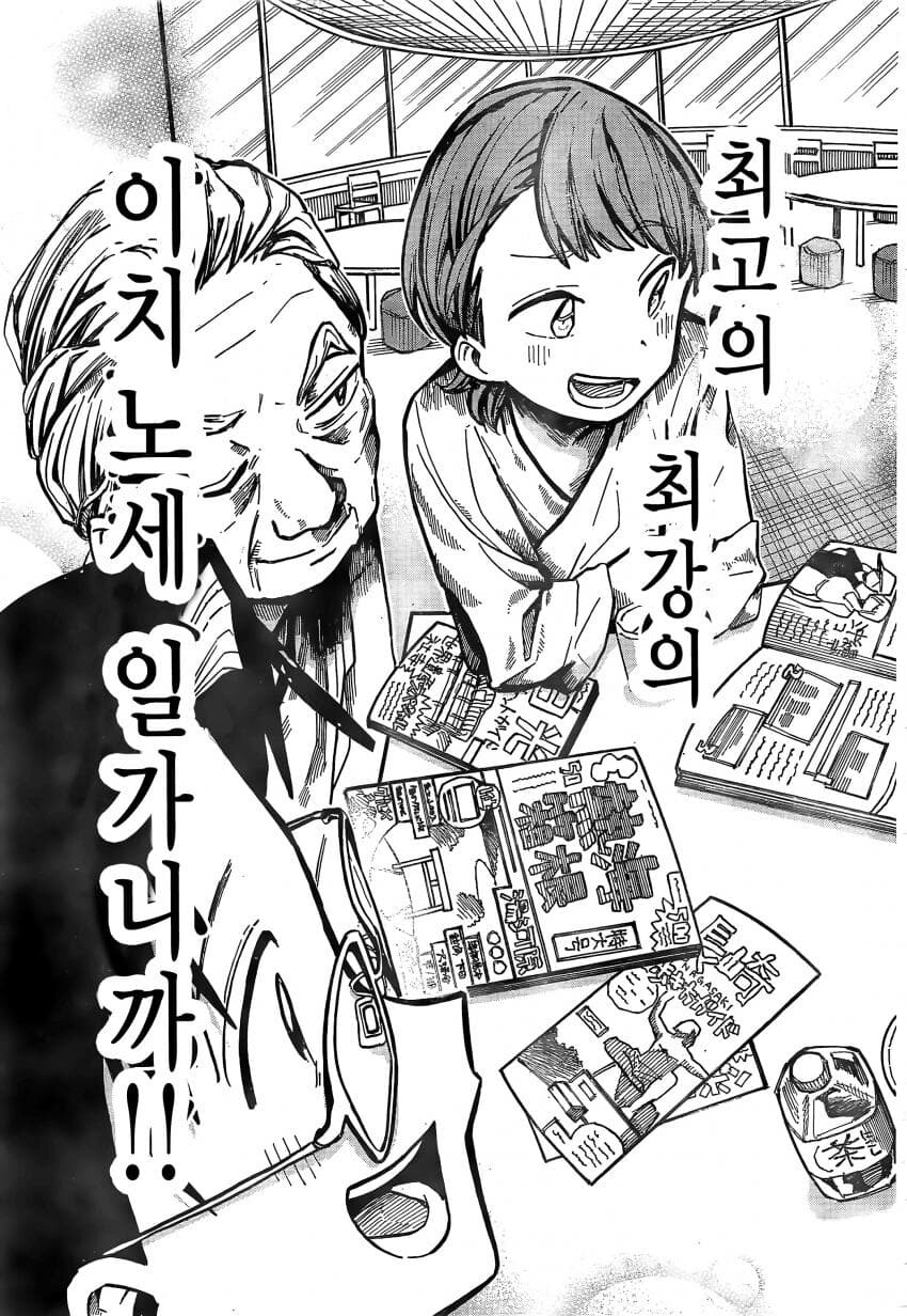 [매운맛] 이치노세가의 대죄 1화.manhwa (타코피 작가 신작)_38.jpg