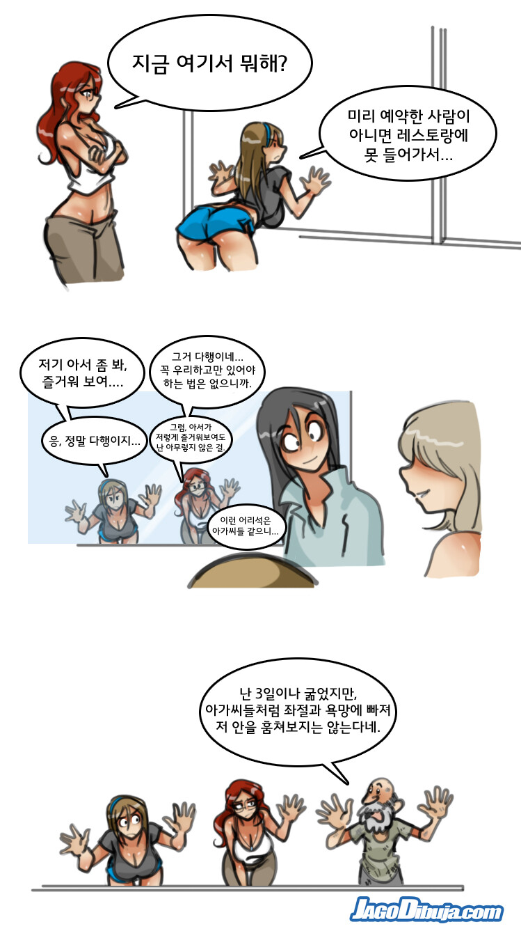 번역모음)LWHG/힙스터와 게이머랑 동거하는 만화_792.jpg