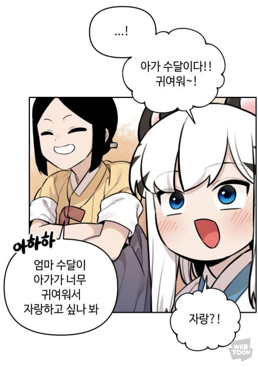 호랑이 들어와요) 야생의 수달이 나타났다!_11.jpg