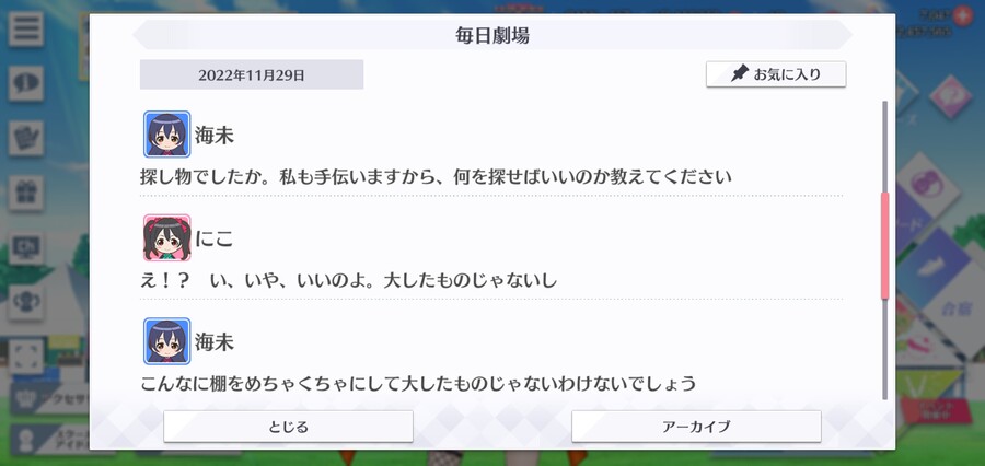 스쿠스타 매일 극장 221129 - 소중한 것_3.jpg