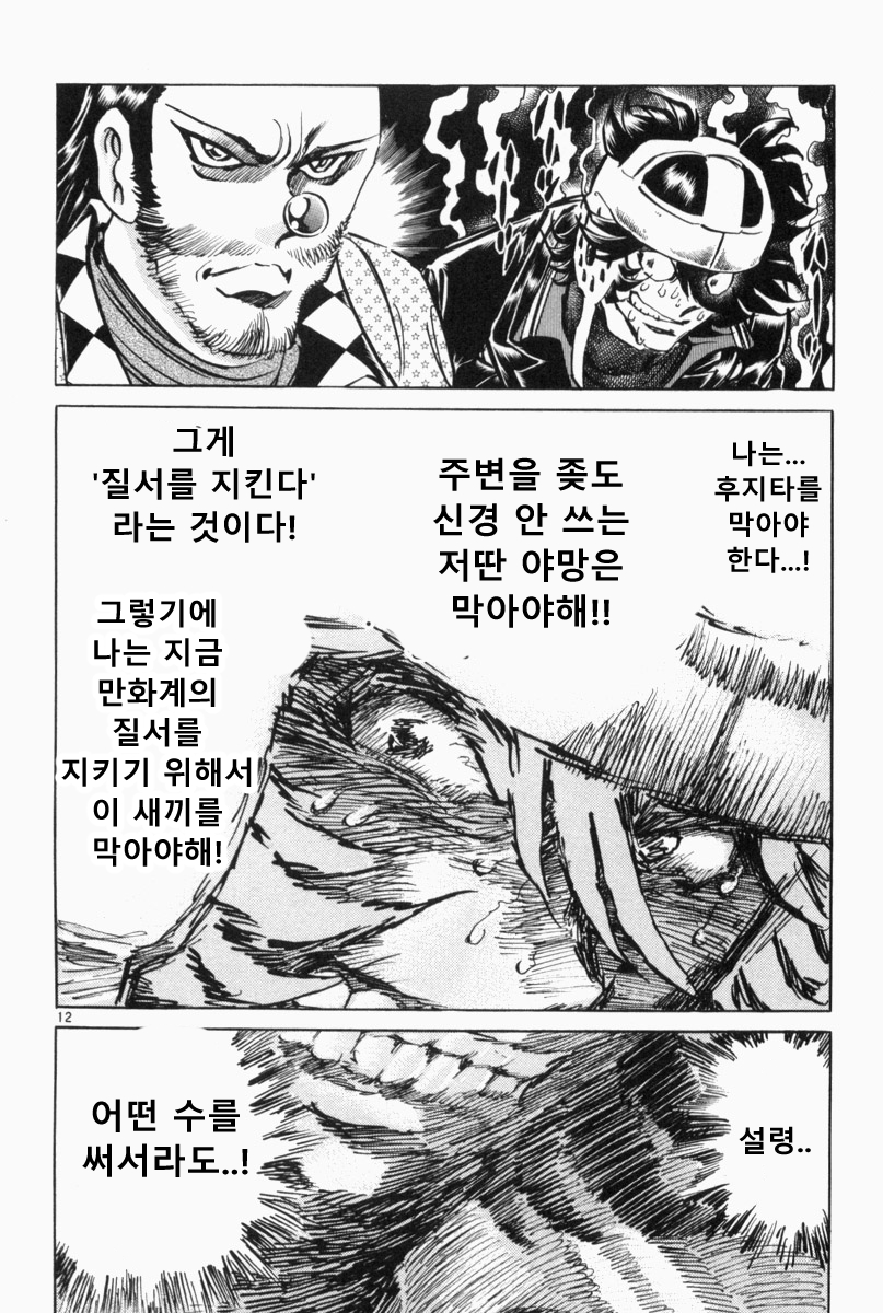 호에로펜) 독자들이 꼽는 사인회편 명장면 모음_9.jpg