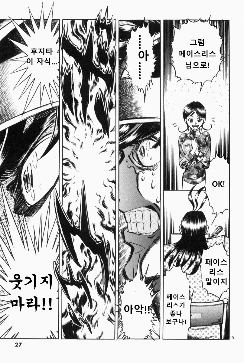 호에로펜) 독자들이 꼽는 사인회편 명장면 모음_15.jpg