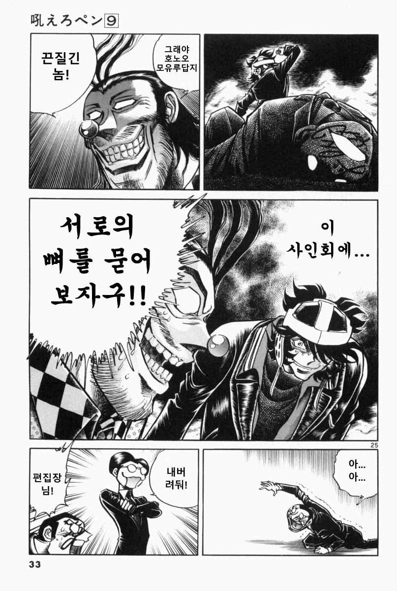 호에로펜) 독자들이 꼽는 사인회편 명장면 모음_20.jpg