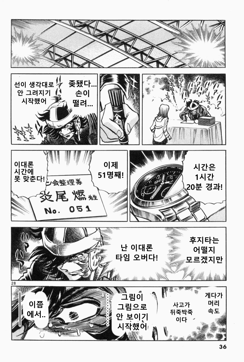 호에로펜) 독자들이 꼽는 사인회편 명장면 모음_23.jpg