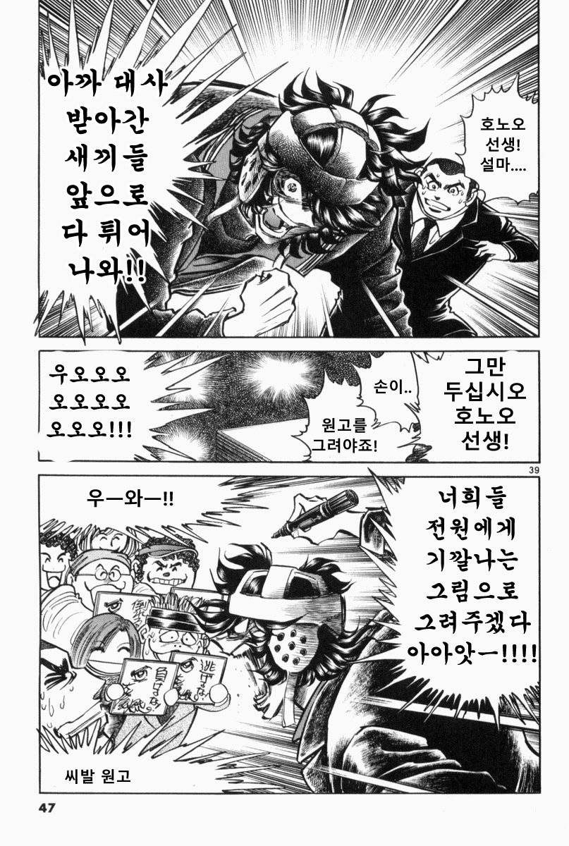 호에로펜) 독자들이 꼽는 사인회편 명장면 모음_34.jpg